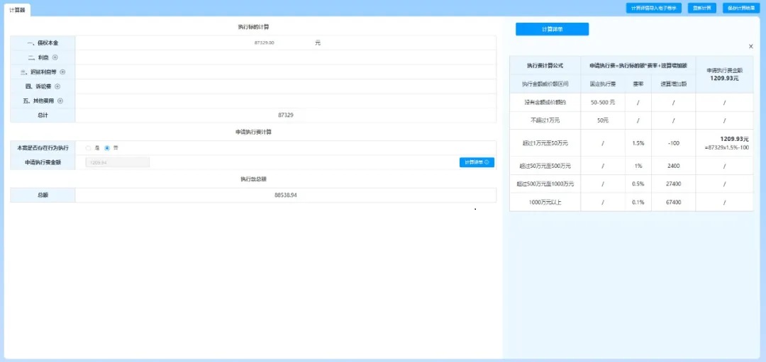 龙藤人工智能辅助执行系统