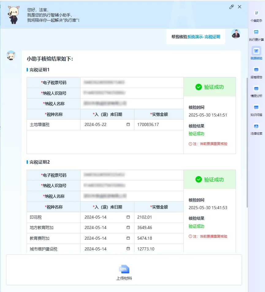 龙藤人工智能辅助执行系统